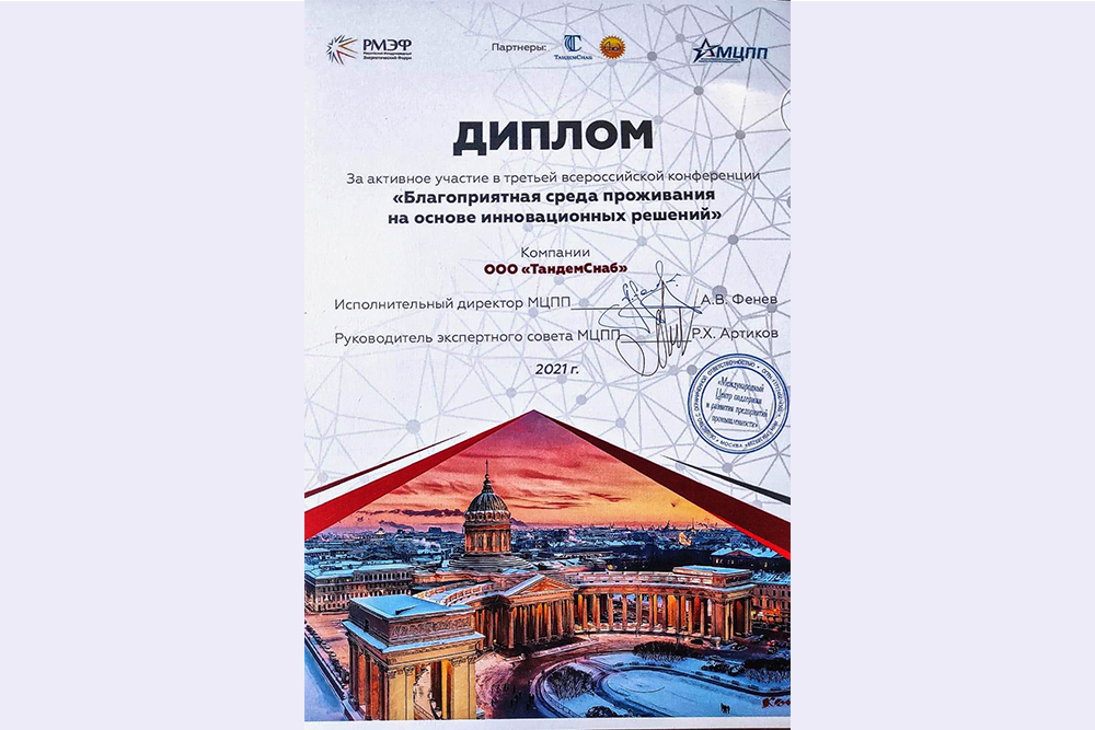 Российский Международный Энергетический форум на конференции 