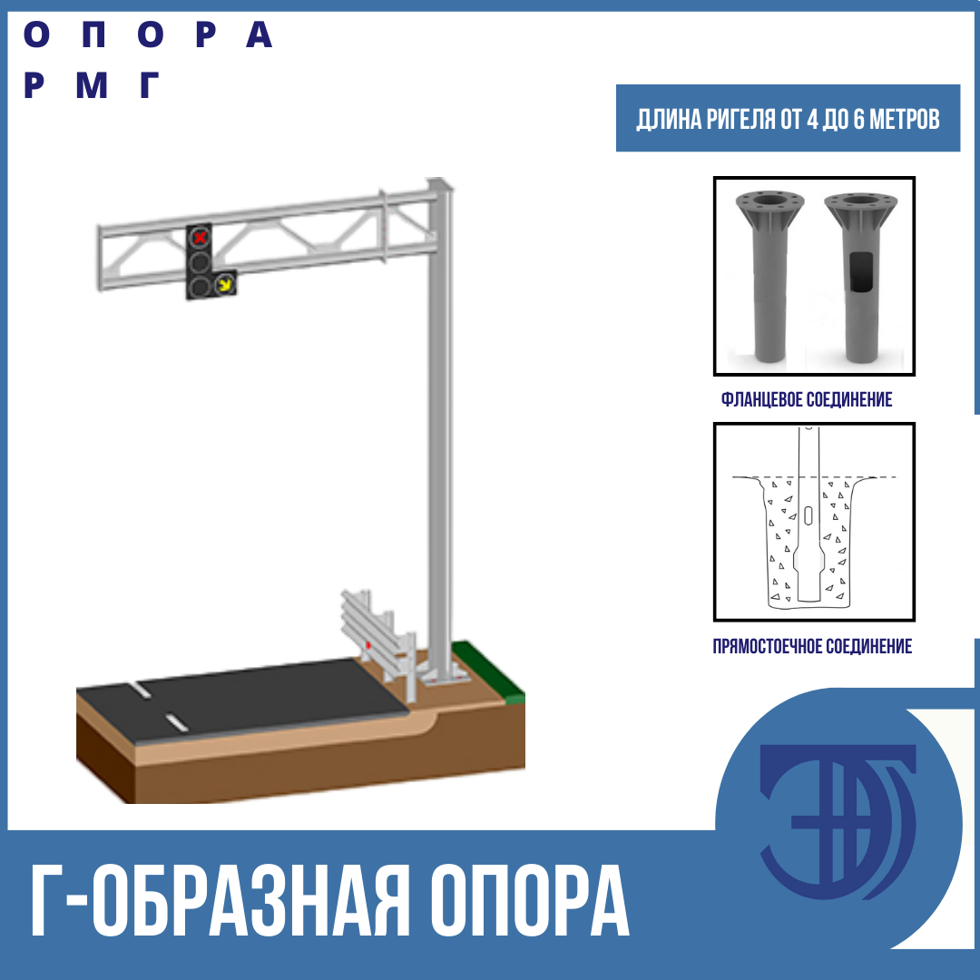 Г-образные опоры для знаков - купить в Санкт-Петербурге по низким ценам с  доставкой по всей России